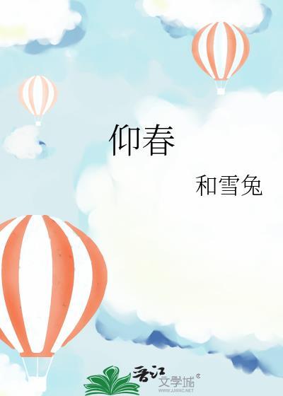 仰春全屋定制