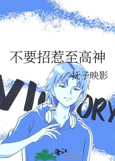 不需招惹