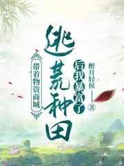 带着物资去末世