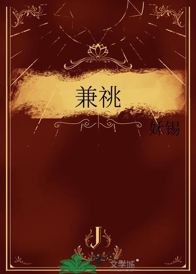 兼祧两房的意思