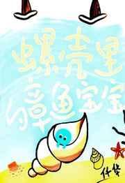 海螺里面有个章鱼似的是什么动物