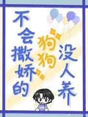 不会撒娇的猫
