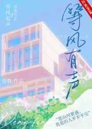 等风有声呜栗