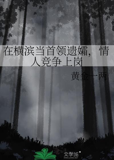 横滨第一