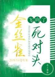 菟丝花穿回来了