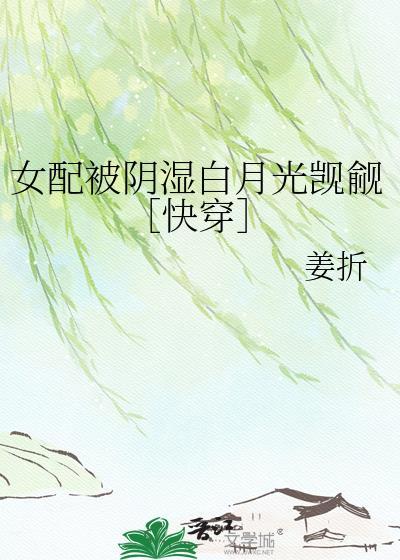 女配被坑了全文免费阅读