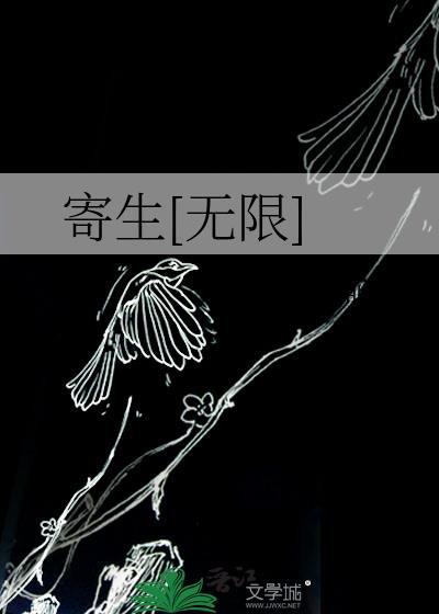 寄生cp漫画全集
