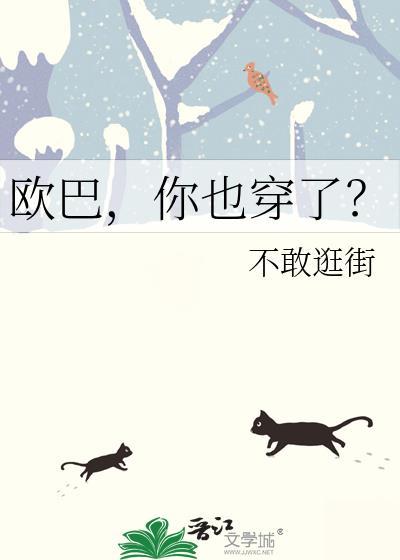 欧巴你知道吗