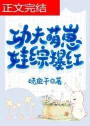 功夫妈咪孩子教育