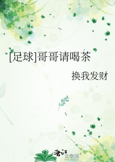 哥哥请吃饭的文案