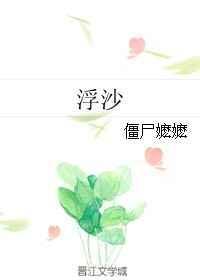 浮沉歌曲原唱