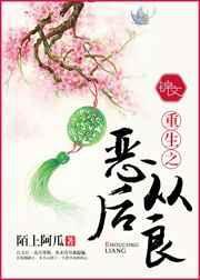 重生之恶毒后娘
