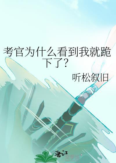 考试的时候
