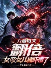 女帝的技能