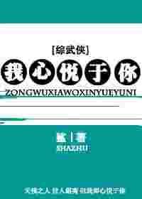 我心悦于她