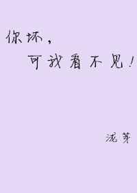 你看你个坏蛋照片