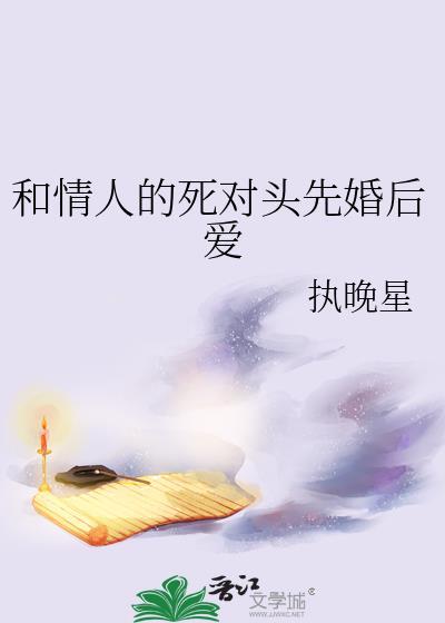 和情人最后最好的结局是什么