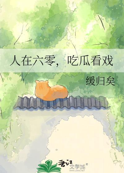 吃货在六零
