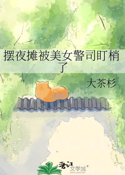 摆摊遭没收 女子抱着城管大哭