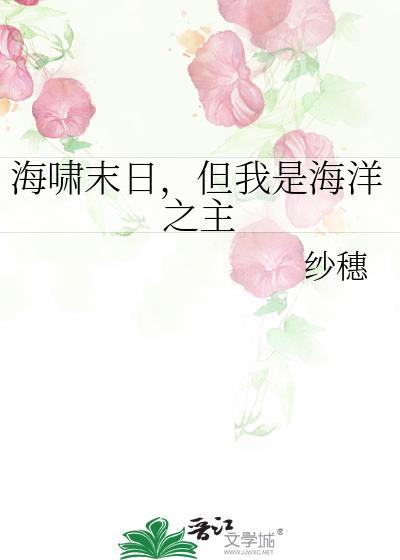 世界末日海啸