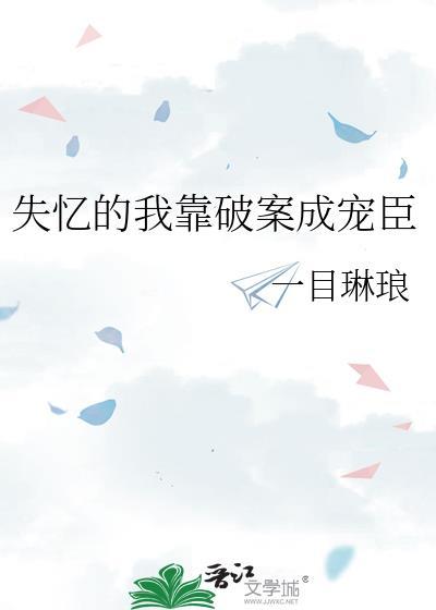 我失忆了gl