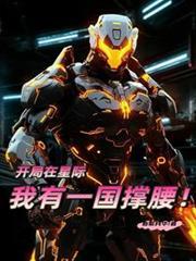 我有一国撑腰 TXT