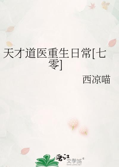 天才道士混都市