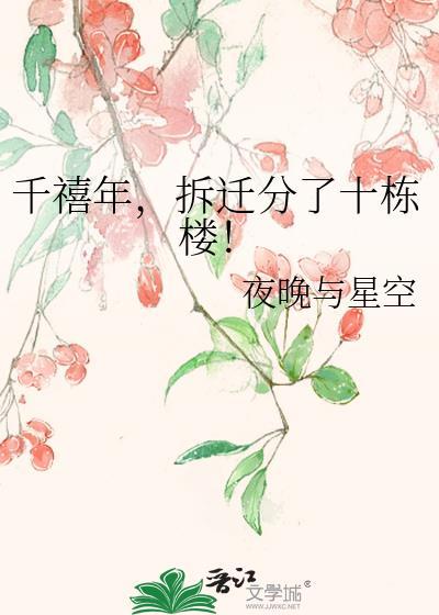 千禧地产