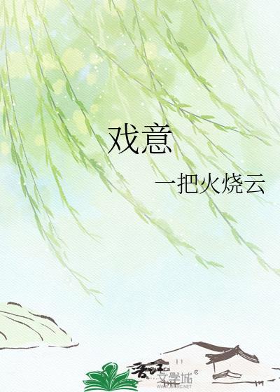 戏意思跟龙有关