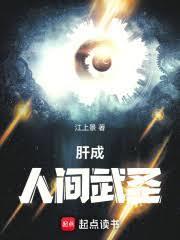 长生武尊全文免费阅读