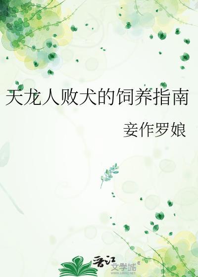 天龙人暴打天龙人