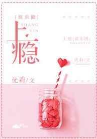上瘾全文阅读晋江