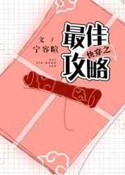 快穿之最佳攻略txt百度