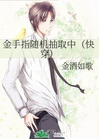 金手指盘点
