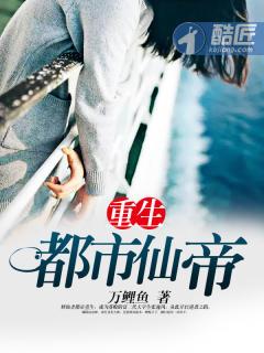 重生都市仙帝赵君宇