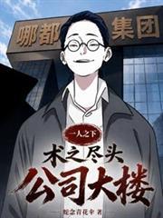 一人之下之术士