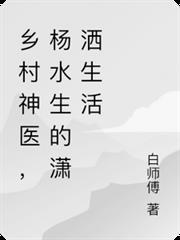 杨水生简历