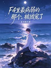 被团宠了百度
