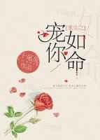 重生之宠你如命短剧