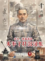 人民的名义高育良知乎