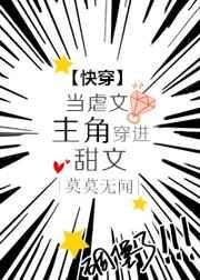 当虐文主角穿进甜文txt