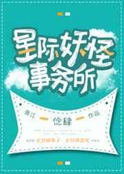 妖怪事务所攻受是谁