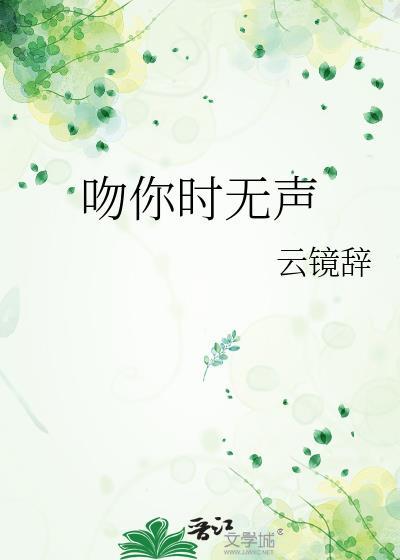 吻你时春风