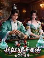 我在仙界开商店