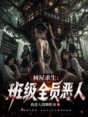 树屋游戏