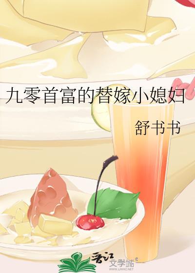 穿越九零当首富