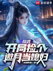 综武开局打造绝世好剑笔趣阁