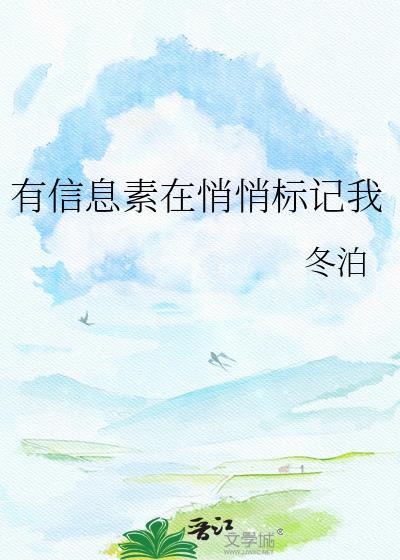 标记