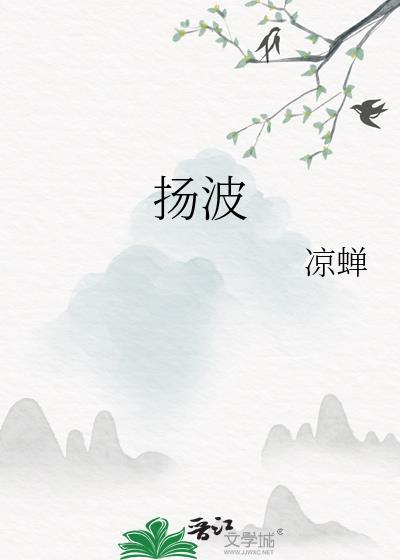 扬波中学地址