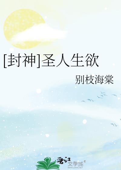 圣人书生